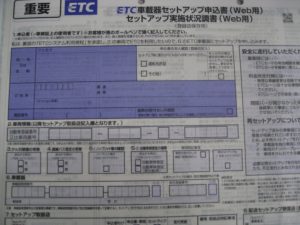 中古車　ＥＴＣ　2.0　キャンペーン