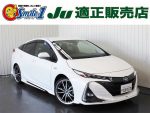 中古車　プリウス　ＰＨＶ　レザーパッケージ