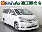 中古車　ヴェルファイア　ＶＩＰ　カー　