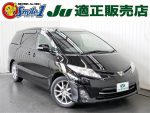 中古車　エスティマ　トヨタ車　ハイブリッド