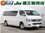 中古車　ハイエース　グランドキャビン　ＲＶ