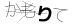 CAPTCHA